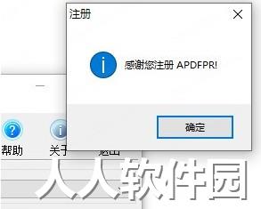 Advanced PDF Password Recovery