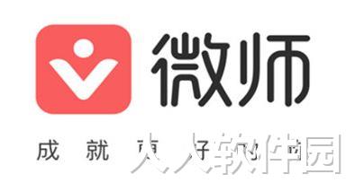 微师官网下载_微师最新版