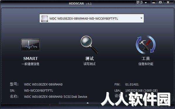 硬盘坏道检测工具(HDDScan)