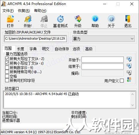 Advanced Archive Password Recovery(压缩包密码破解工具)