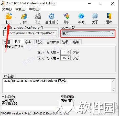 Advanced Archive Password Recovery(压缩包密码破解工具)