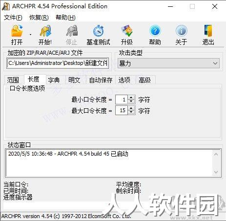 Advanced Archive Password Recovery(压缩包密码破解工具)