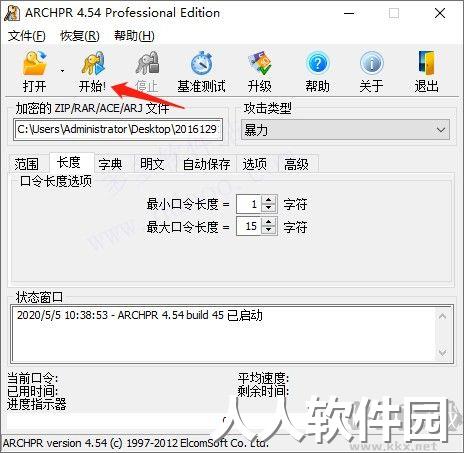 Advanced Archive Password Recovery(压缩包密码破解工具)
