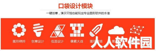 PA口袋动画