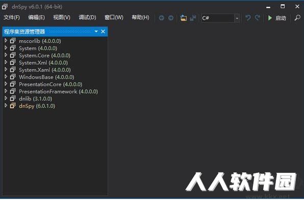 DnSpy反编译工具