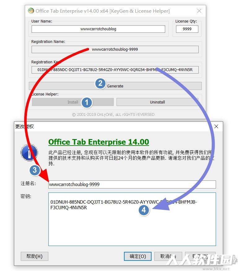 OfficeTab 14注册机