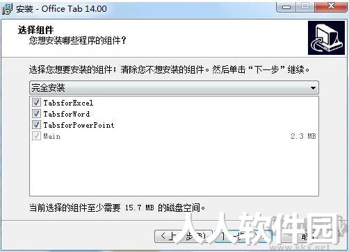 OfficeTab14中文版(Office多标签插件)