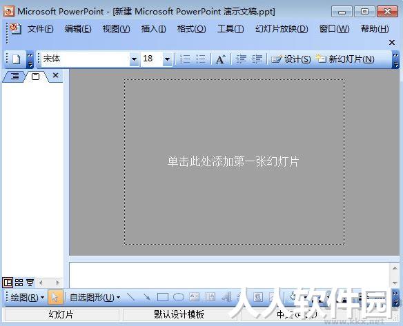 Powerpoint 2010