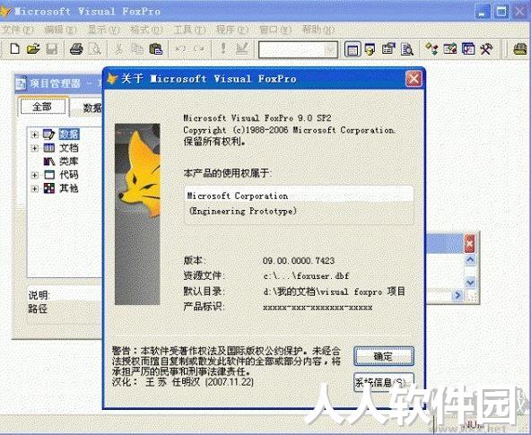 vfp(Visual FoxPro)
