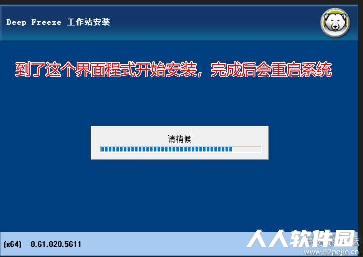 冰点还原精灵破解版