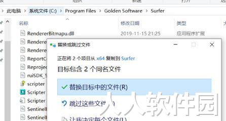 surfer三维绘图软件