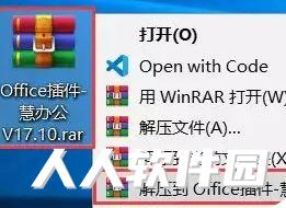 慧办公破解版