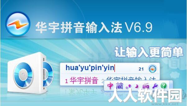 紫光拼音输入法2022最新下载