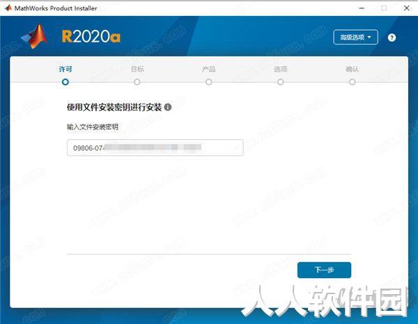 Matlab破解版下载