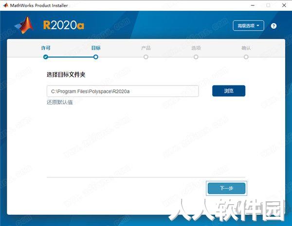 Matlab破解版下载