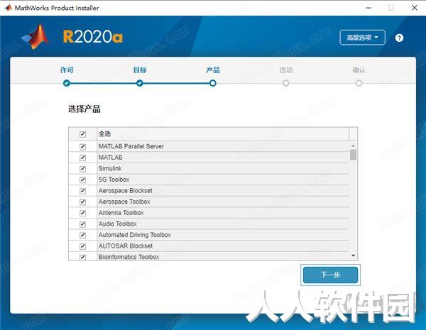 Matlab破解版下载