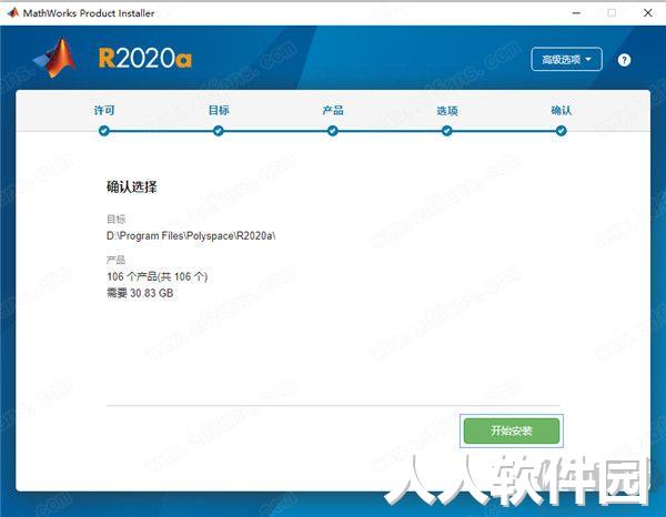 Matlab破解版下载