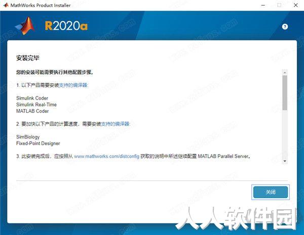 Matlab破解版下载