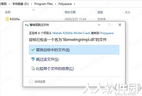 Matlab破解版下载