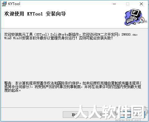 [SolidWorks插件]凯元工具
