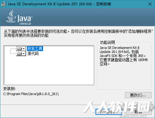 Java SE Development Kit 8.0
