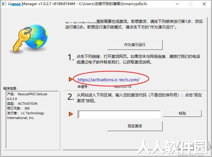 U盘数据恢复软件免费下载