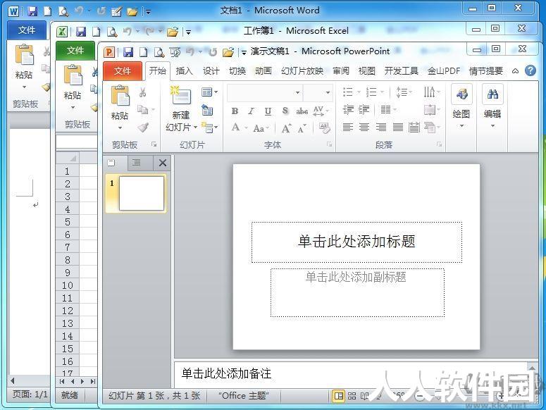 Word2000免费下载