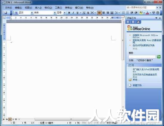 Word2003中文版下载