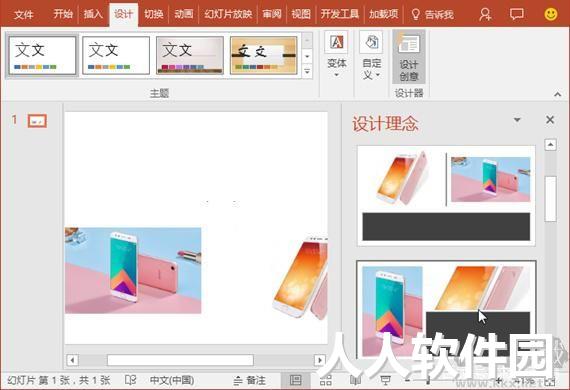 PPT2016制作软件(PowerPoint2016)