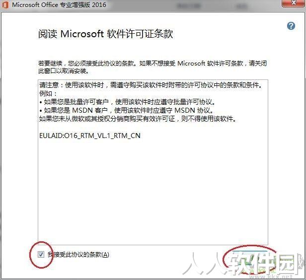 PPT2016制作软件(PowerPoint2016)
