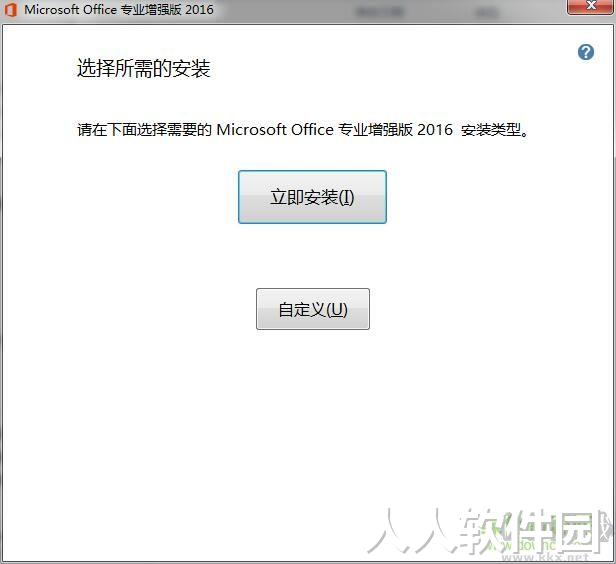PPT2016制作软件(PowerPoint2016)