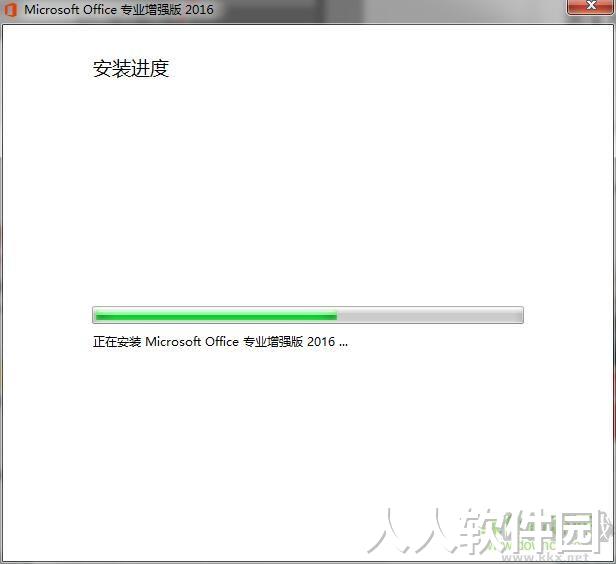 PPT2016制作软件(PowerPoint2016)