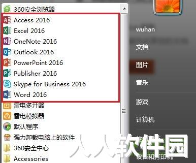 PPT2016制作软件(PowerPoint2016)