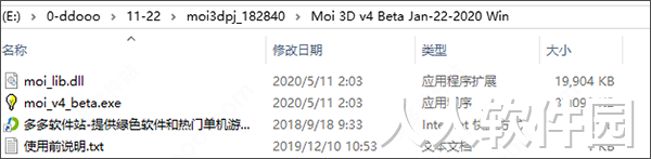 MOI三维建模软件