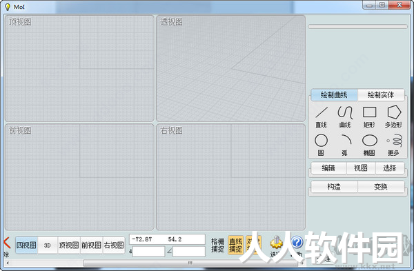 MOI三维建模软件