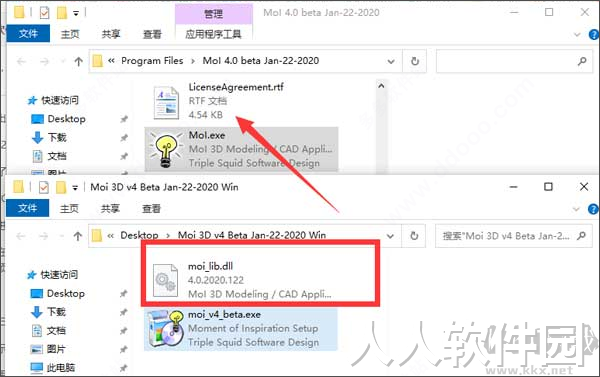 MOI三维建模软件