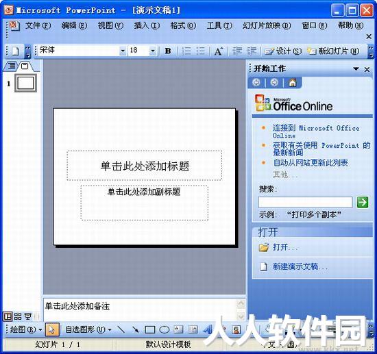 PowerPoint2003