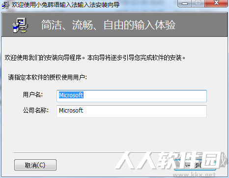 韩文输入法免费版下载