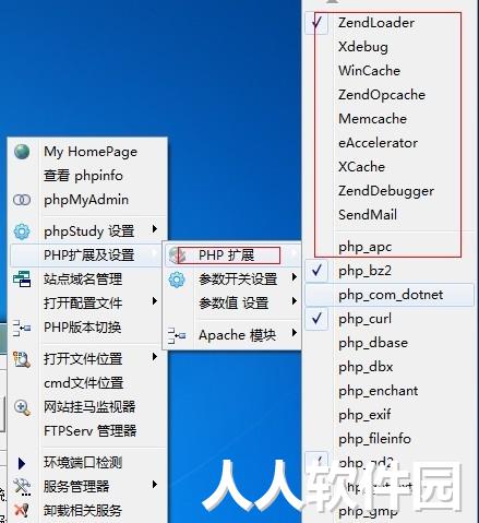 phpstudy 2018下载