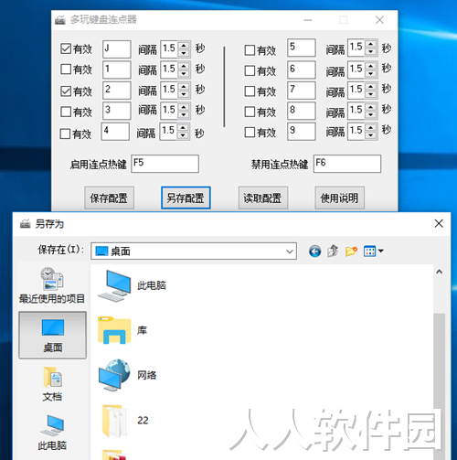 键盘自动连按工具下载