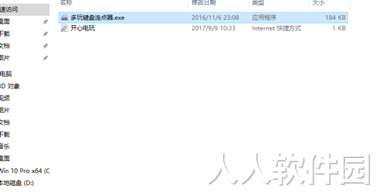 键盘自动连按工具下载
