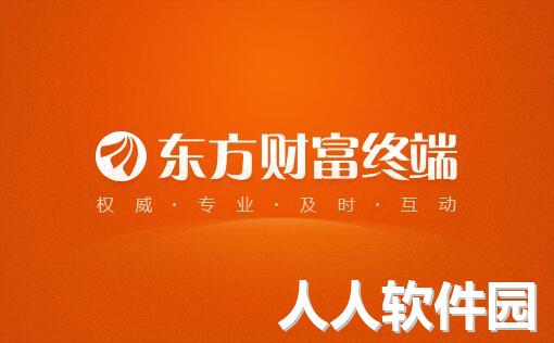 东方财富经典版截图