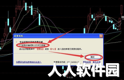 东方财富经典版怎么导出自选股加入同花顺