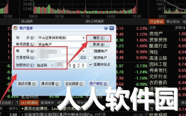 东方财富经典版怎么导出自选股加入同花顺