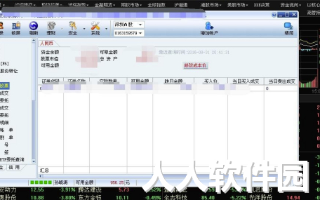 东方财富经典版怎么导出自选股加入同花顺