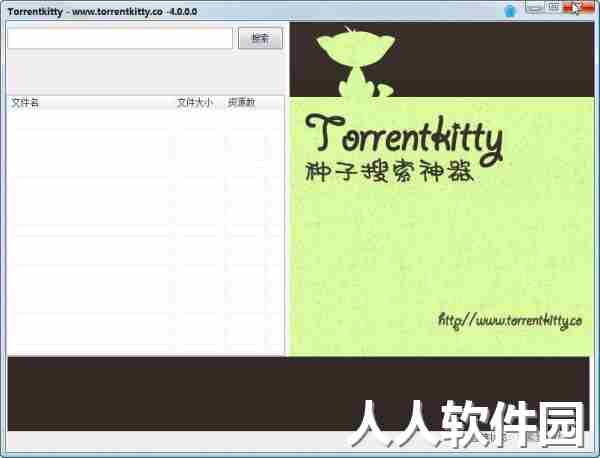 【种子搜索神器】torrentkitty