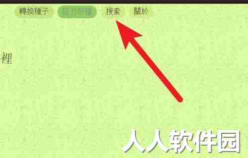 【种子搜索神器】torrentkitty