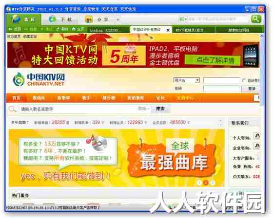 【免费音乐下载软件】MTV下载精灵