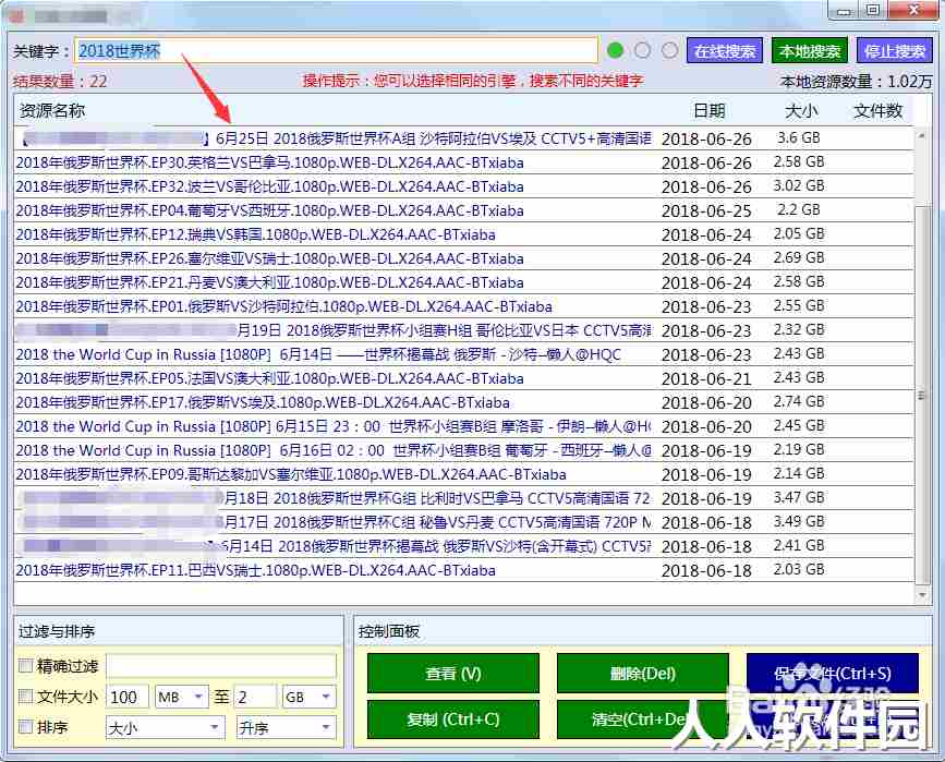 P2P种子搜索器下载