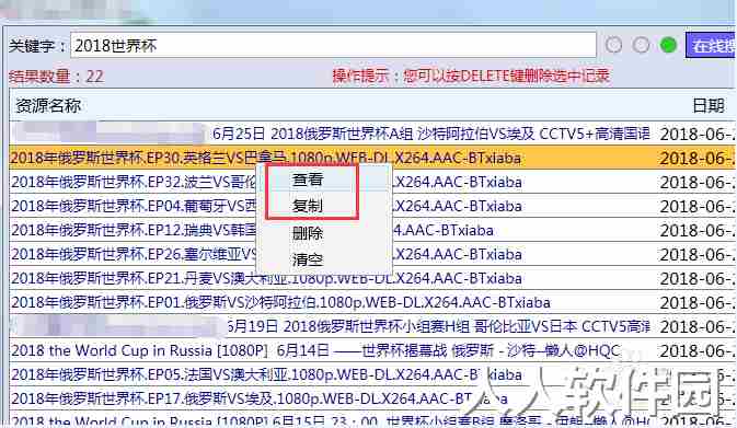 P2P种子搜索器下载